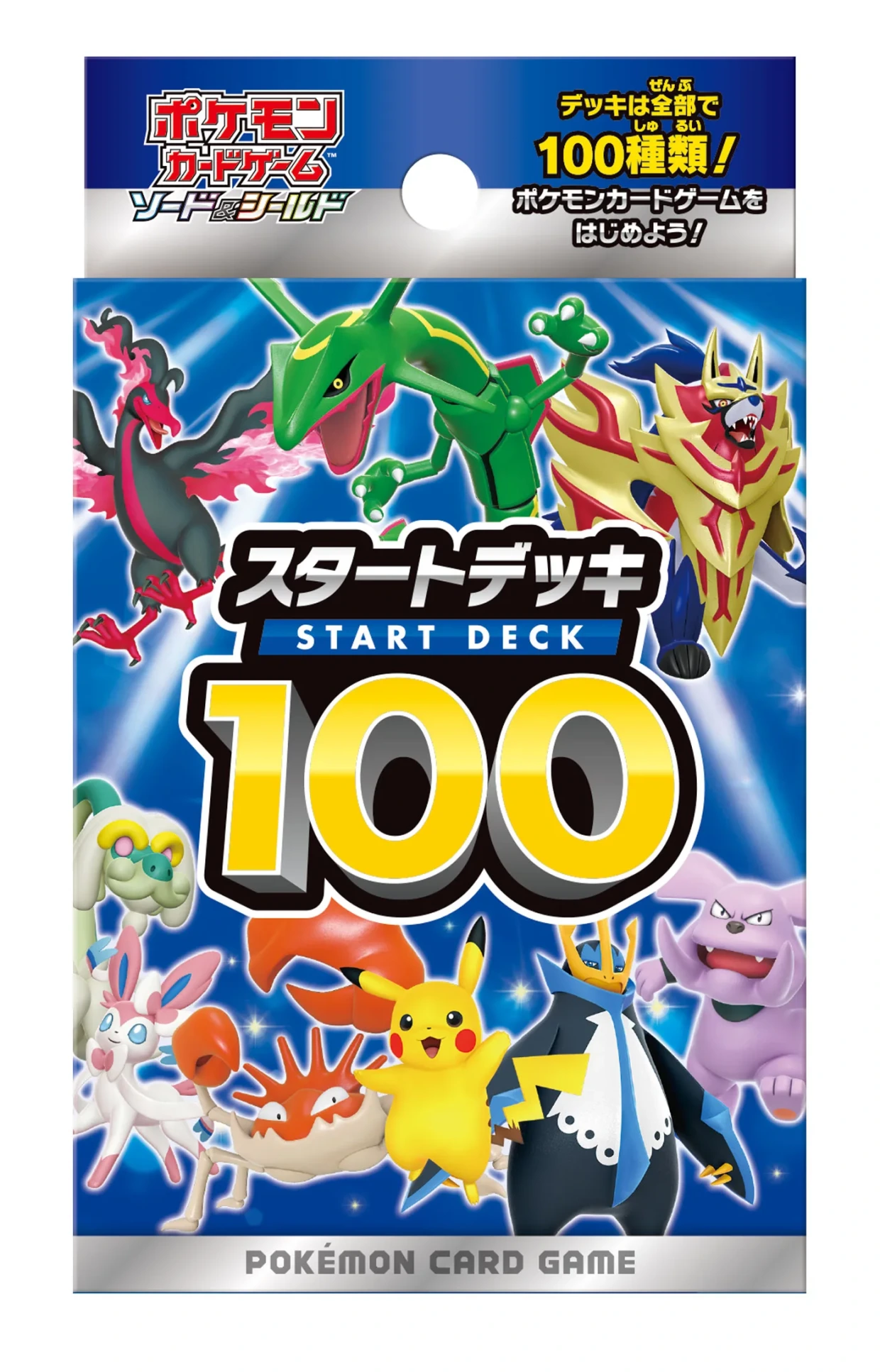 [複数購入割引]ポケモンカードゲーム ソード&シールド スタートデッキ100 再販[pokemon]