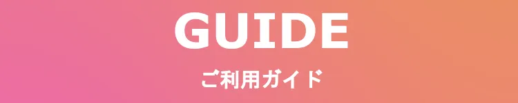 GUIDE 1