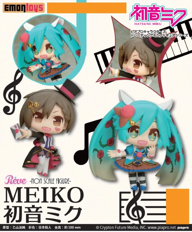 Non scale 初音ミク ピアプロキャラクターズトレーディングミニフィギュアシリーズ MEIKO・初音ミク[絵夢トイズ]