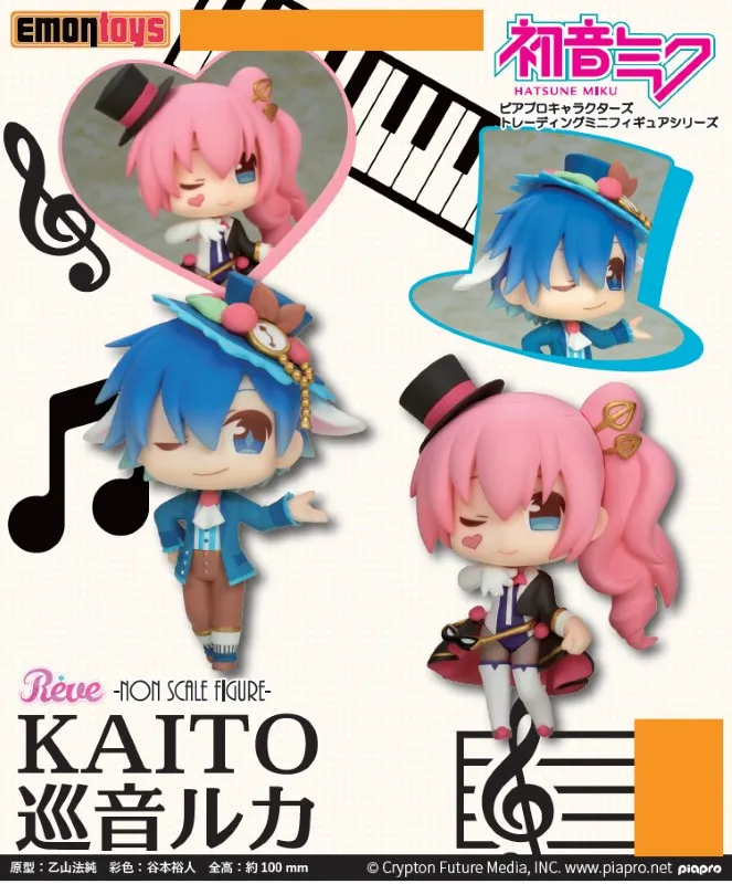 Non scale 初音ミク ピアプロキャラクターズトレーディングミニフィギュアシリーズ KAITO・巡音ルカ[絵夢トイズ]